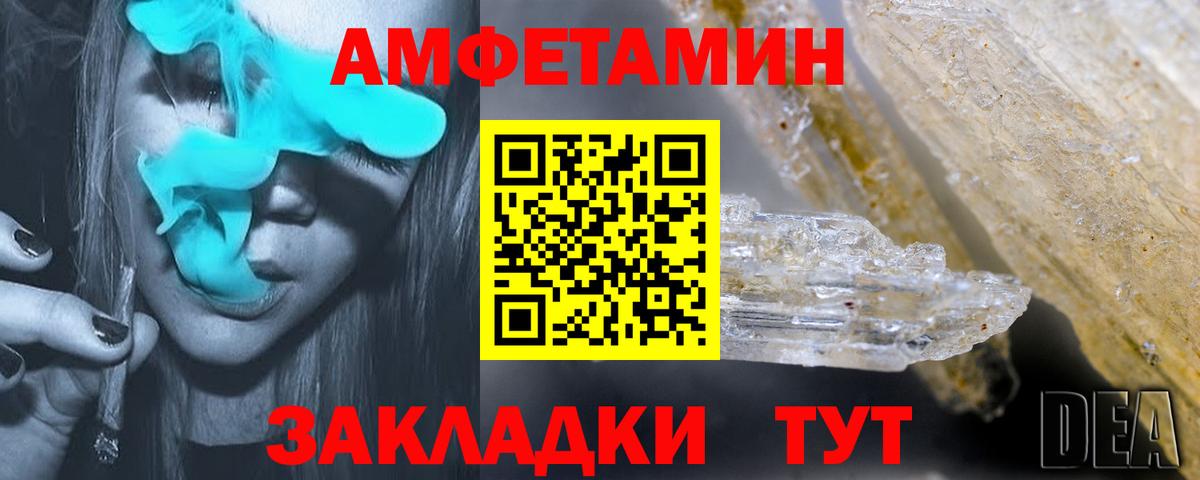 АМФ 97% Уварово