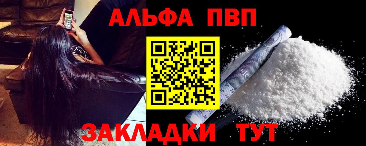 A PVP VHQ Уварово