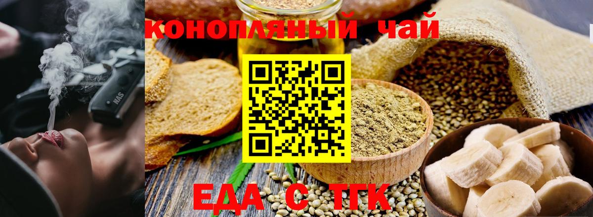 Canna-Cookies конопля  Вход с VPN  Уварово 