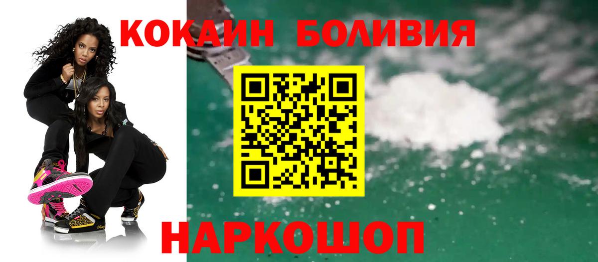 Уварово  КОКАИН  Вход с VPN  КОКАИН Columbia 