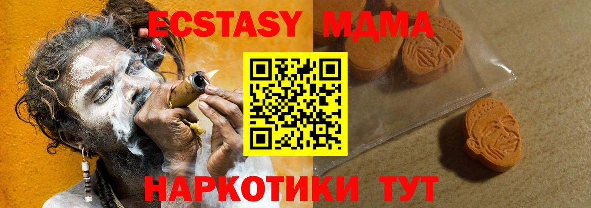 Ecstasy 250 мг  Вход с VPN  Ecstasy  Уварово  Экстази Philipp Plein 