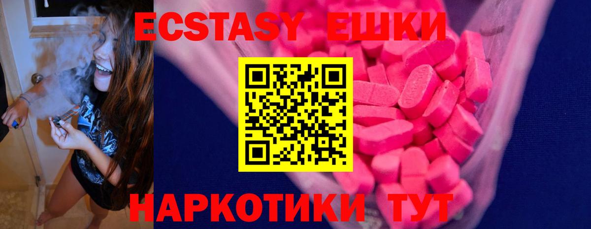 Ecstasy бентли Уварово