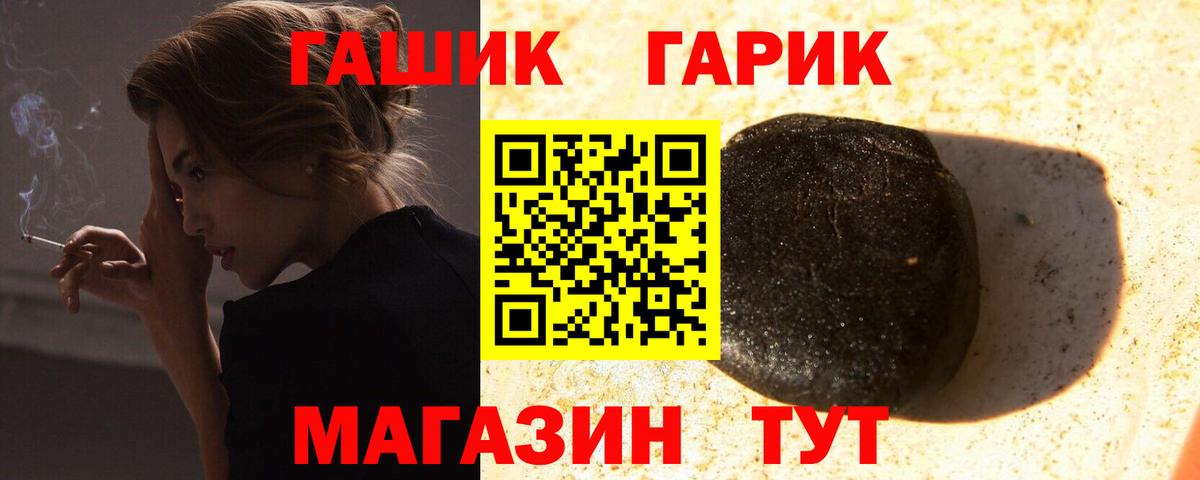 ГАШИШ VHQ  Гашиш Cannabis  Гашиш  Уварово  купить наркотик  Вход с VPN 