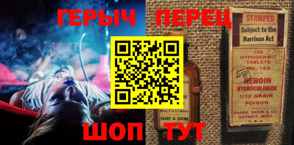 Героин гречка Уварово