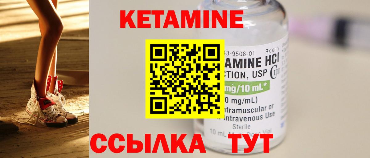 КЕТАМИН VHQ  Вход с VPN  Кетамин VHQ  это какой сайт  Уварово 