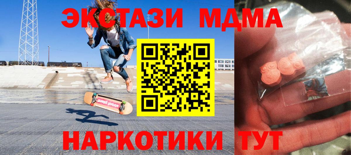 МДМА кристаллы  Вход с VPN  Уварово 