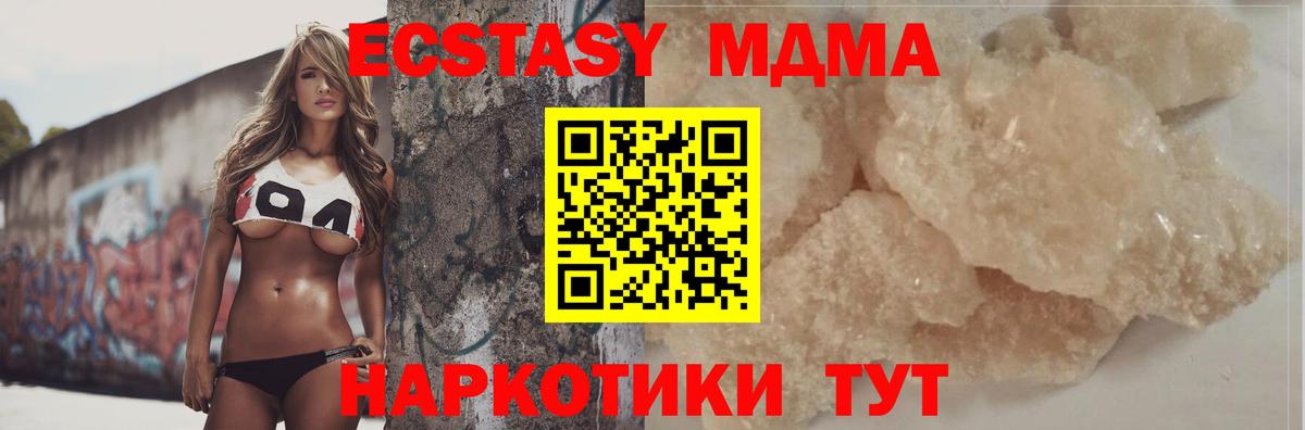 МДМА Molly Уварово