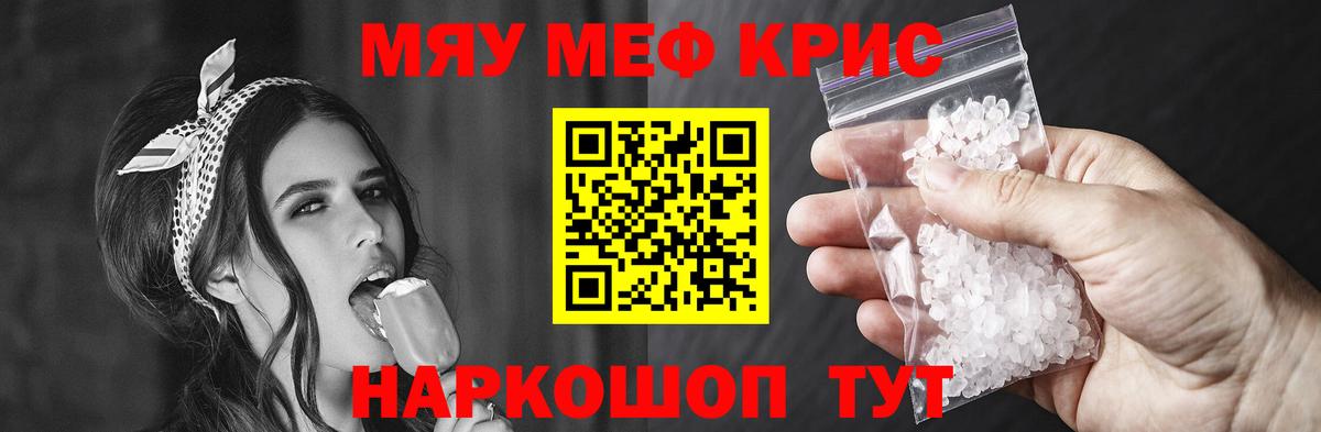 Мефедрон  МЕФ 4 MMC  МЕФ мука  Вход с VPN  Уварово 