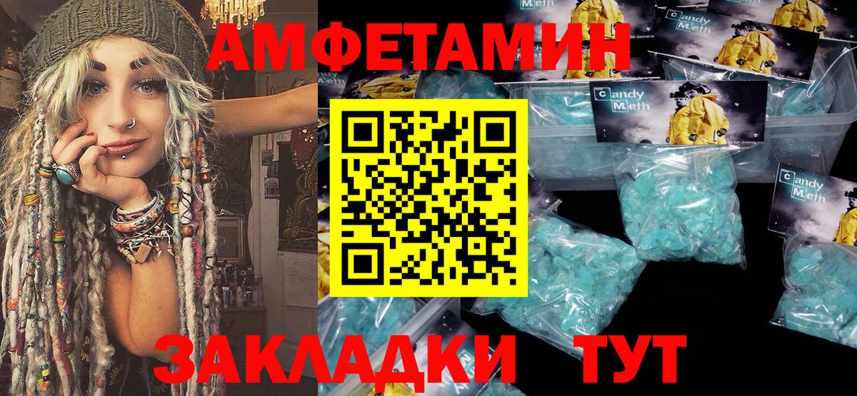 МЕТАМФЕТАМИН пудра Уварово