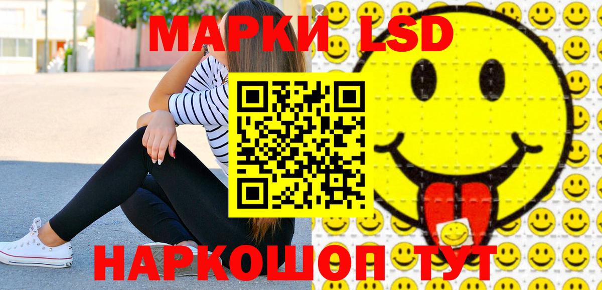 Наркотические марки 1,8мг  Наркотические марки 1,8мг  Марки NBOMe  Уварово  Вход с VPN 